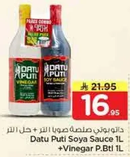 داتوني صوص الصويا 1 لتر + خل 1 لتر