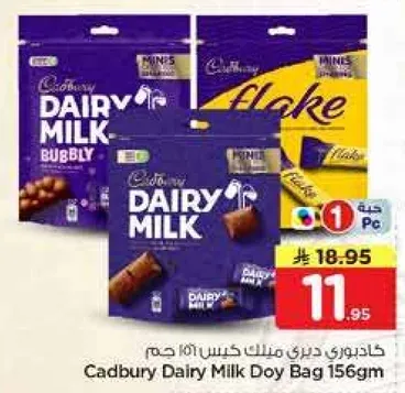 Cadbury Dairy Milk Doy Bag 156g