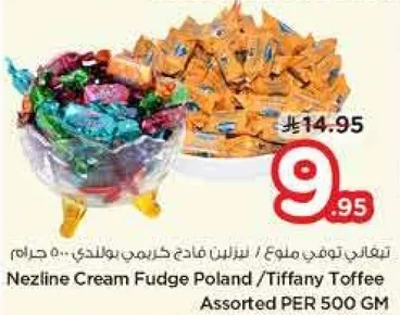 نيزلين كريمه فادج بولندا/تيفاني توفي assorted لكل 500 جرام