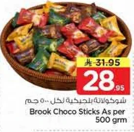 شوكولاته بروك بحجم 500 جرام