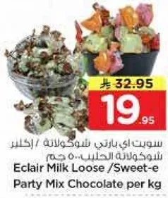 اكلير ميلك لوز/شوكولاته بارتي مكس حجم