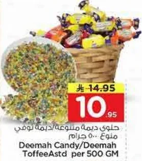 حلوي دريمه متنوعه/دريمه لومي منوع 500 جرام