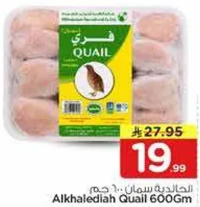 سمان الخالديه 600 جرام