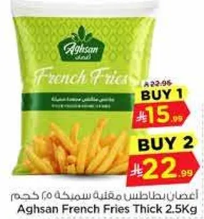 اغصان بطاطس مقليه سميكه 2.5 كجم