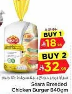 سيا رابرجر دجاج بالبقسماط 840 جرام
