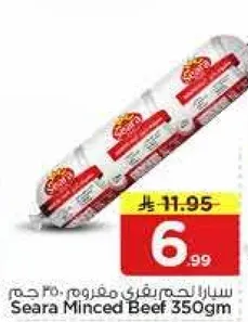 سارا لحم مفروم 350 جرام