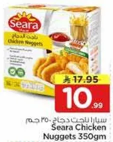 سارا دجاج ناجتس 350جم