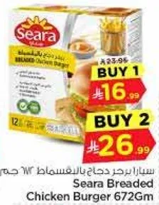 سيرافرح دجاج بالفسات 672 جرام