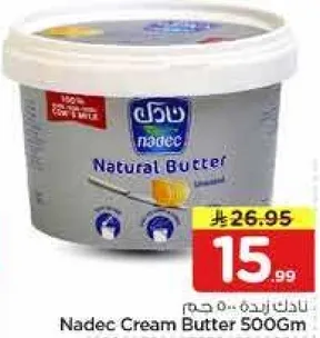 زبده نادك 500 جرام