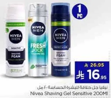 جل حلاقه نيفيا للرجال الحساس 200 مل