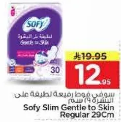 سوفي فوط رقيقه لطيفه علي البشره 29 سم