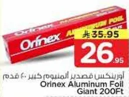 ورنيكس مصدر المنيوم كبير 200 قدم