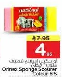 اورينكس اسفنجه مخصصه للمطبخ 6 قطع