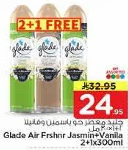 معطر هواء جليد ياسمين وفانيلا 2+1 مجاني
