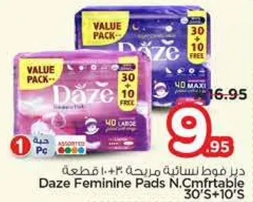 داز فوط نساييه مريحه 30+10 قطع