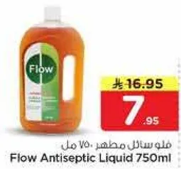 فلو سايل مطهر 750 مل