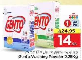 Gento Washing Powder 2.25Kg