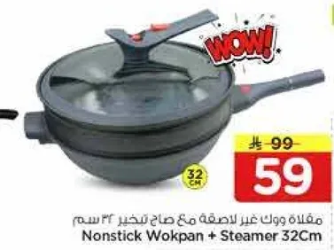 Nonstick Wokpan + Steamer 32cm