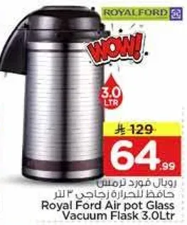 رويال فورد ترموس حافظ الحراره زجاجي 3 لتر