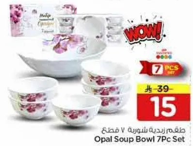 Opal Soup Bowl 7Pc Set