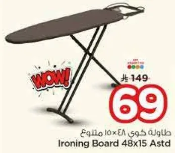 طاوله كوي 48x15 متنوع