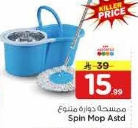 ممسحه دوران متوفره