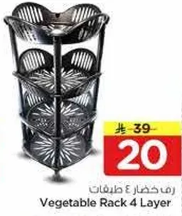 رف خضار 4 طبقات