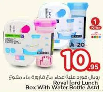 علبه غذاء مع زجاجه ماء متنوعه