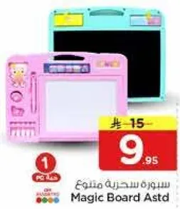 سبوره سحريه متنوعه