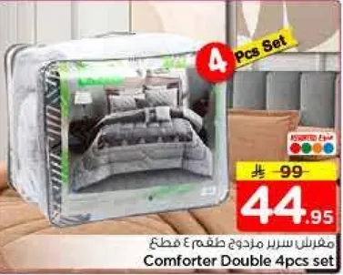 مفرش سرير مزدوج طقم 4 قطع