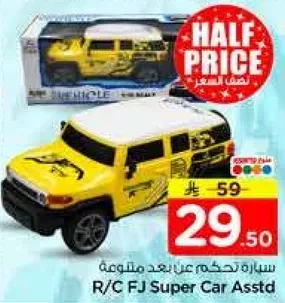 سياره تحكم عن بعد متلونه، R/C FJ Super Car Assstd.
