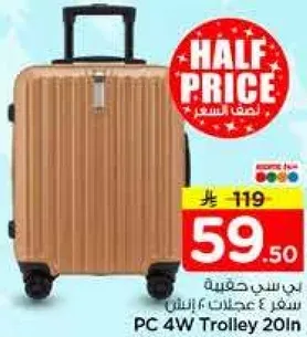 بي سي حقيبه سفر 4 عجلات 20 انش
