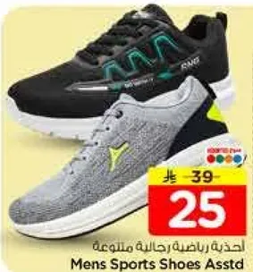 احذيه رياضيه رجاليه متنوعه.