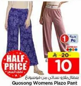 بنطلون بلوزه من فوسونغ للنساء