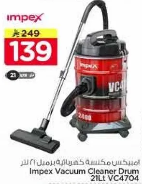 مكنسه كهرباييه برميل 21 لتر من امبكس VC4704