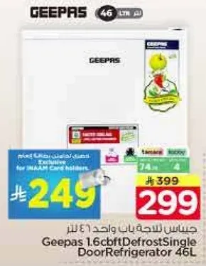 Geepas 1.6cbft Defrost Single Door Refrigerator 46L