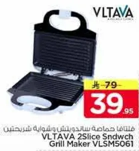صانعه ساندويتش VLTAVA 2 شريحه VLSM5061