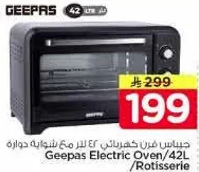جهاز فرن كهربايي 42 لتر مع شواء دايريه