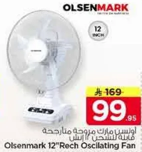 مروحه اوlsenmark 12 بوصه متارجحه