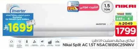 Nikal Split AC 1.5 Ton