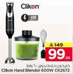 خلاط يدوي كلينكون 600 واط CK2672