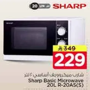 ميكروويف شارب الاساسي 20 لتر R-20AS(S)