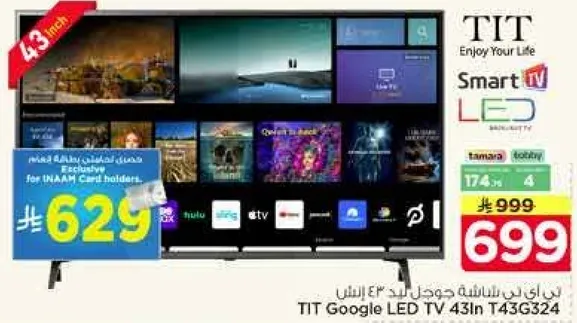تلفاز LED من TIT بحجم 43 انش T43G324