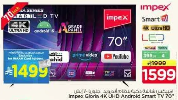 Impex Gloria 4K UHD Android Smart TV 70"