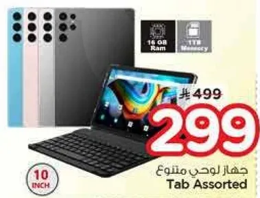 Assorted tablet with 16 GB RAM and 1 TB memory.
