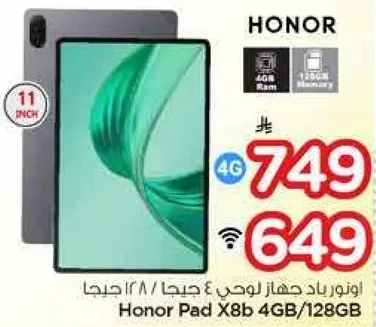 هونر باد X8ب 4 جيجا / 128 جيجا