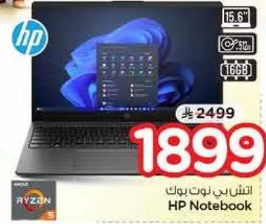 HP Notebook with Ryzen 5, 15.6 inch display, 32GB RAM.