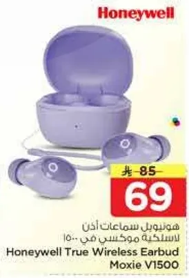 هونيول سماعات اذن لاسلكيه مكسي V1500