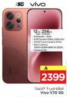 Vivo V70 5G with 12GB RAM and 256GB storage, featuring a 6.59" screen, 50MP front camera, and 5G network.