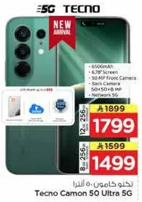 Tecno Camon 50 Ultra 5G with 6.78" Screen, 6500mAh Battery, 32MP Front Camera, 50+50+8MP Rear Camera, and 5G Network Support.